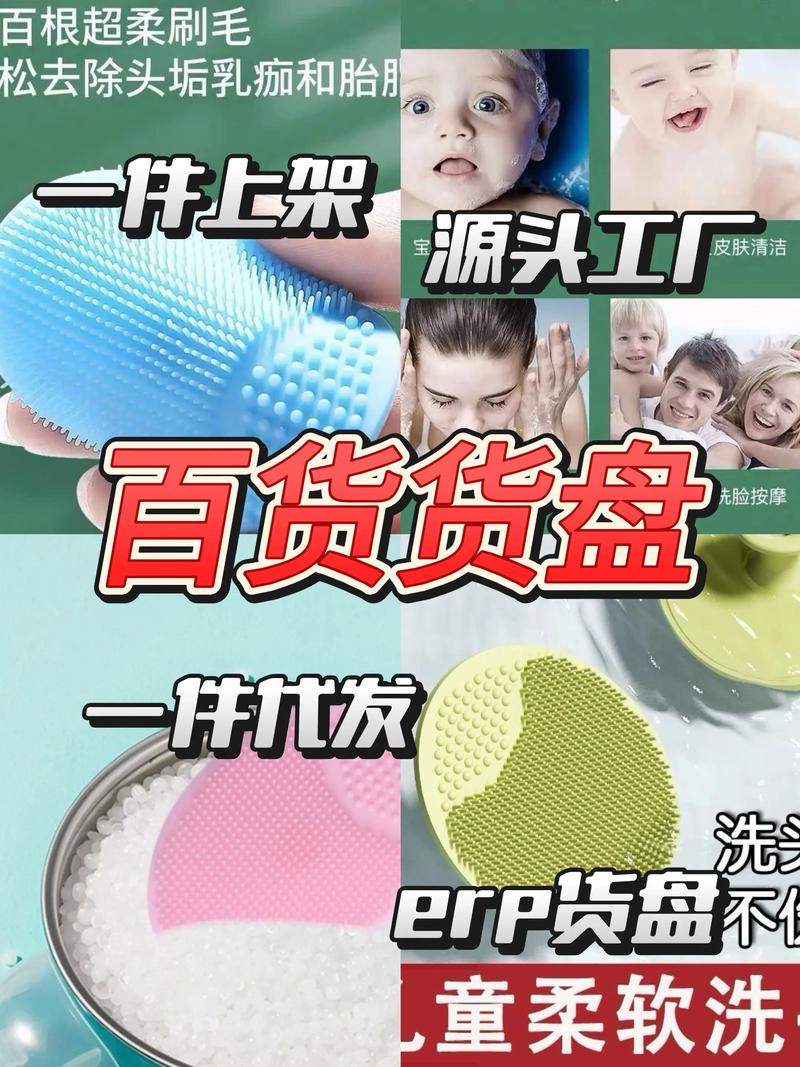 百货供应链